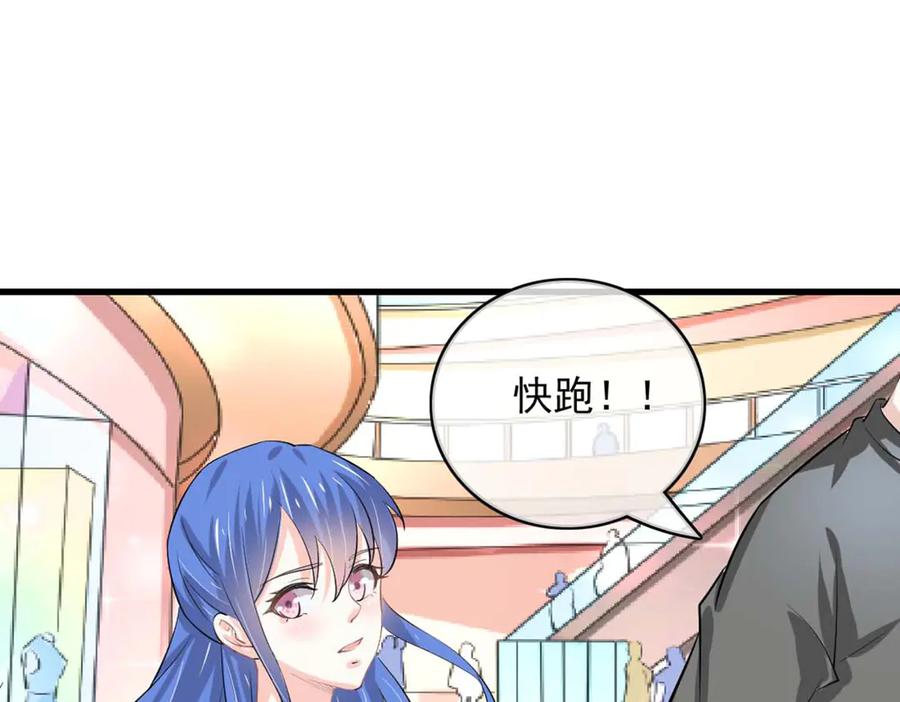 《我的少爷有点花》第33话 第32页