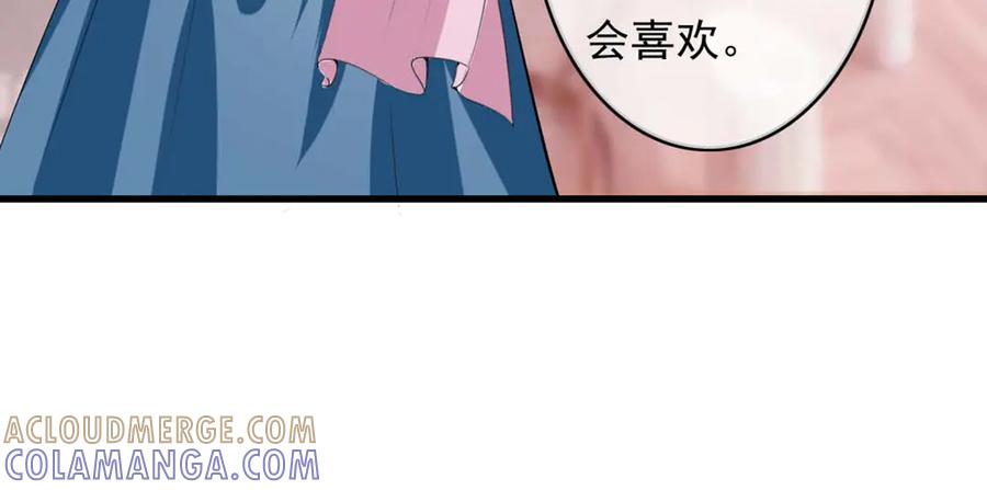《我的少爷有点花》第33话 第13页