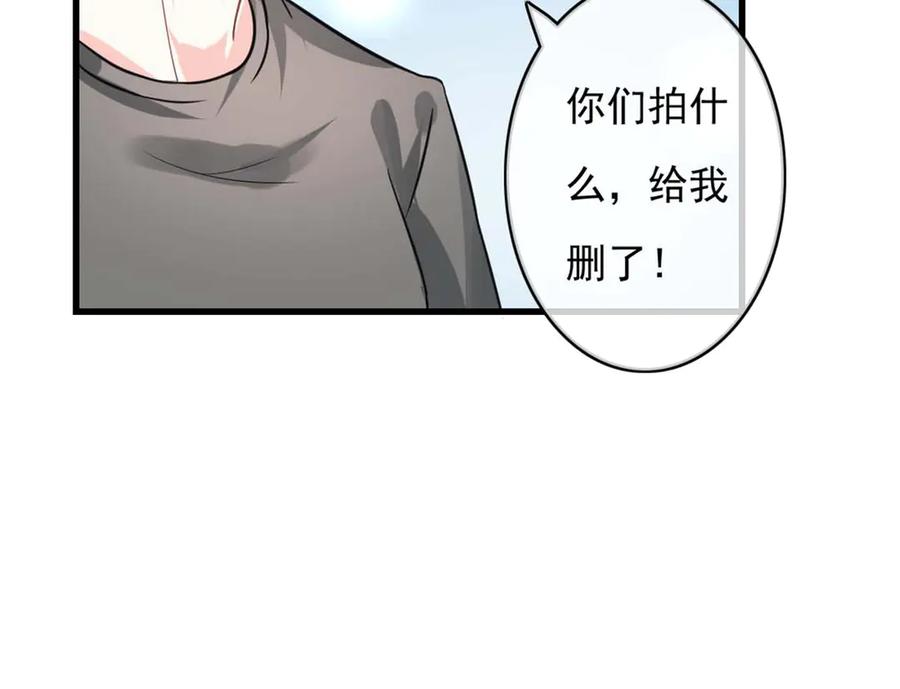 《我的少爷有点花》第33话 第26页