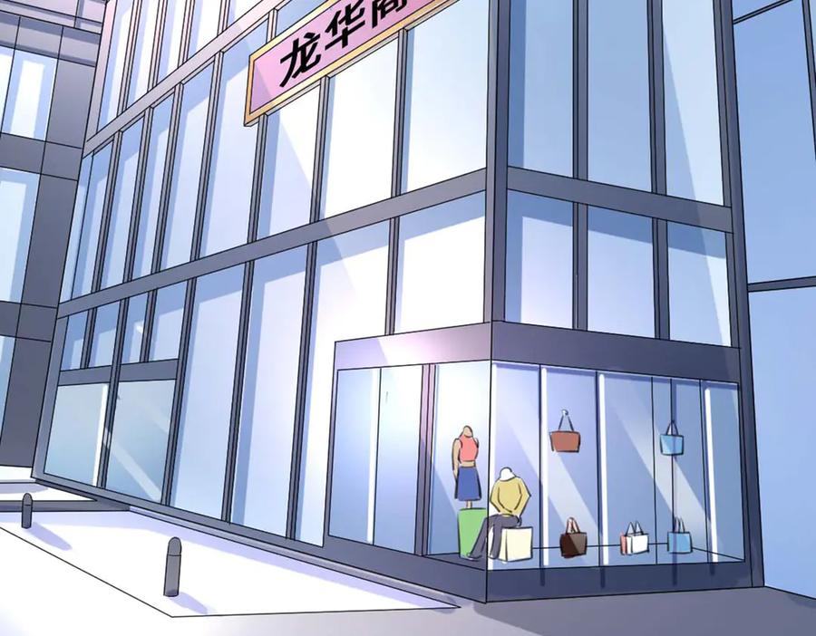 《我的少爷有点花》第33话 第2页