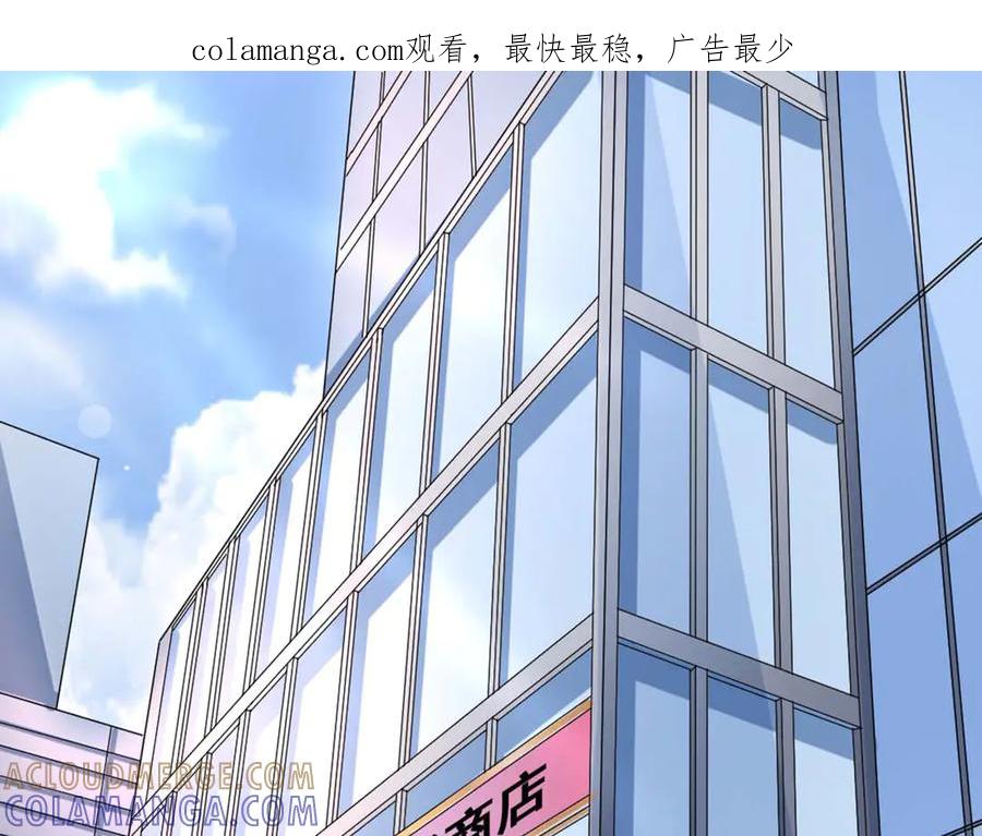 《我的少爷有点花》第33话 第1页