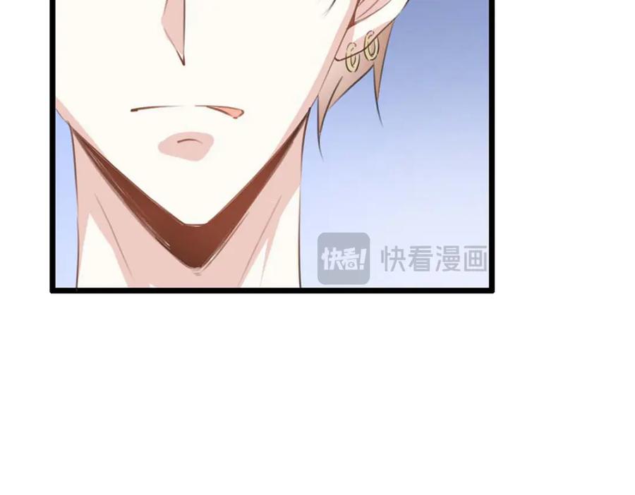 《我的少爷有点花》第33话 第69页