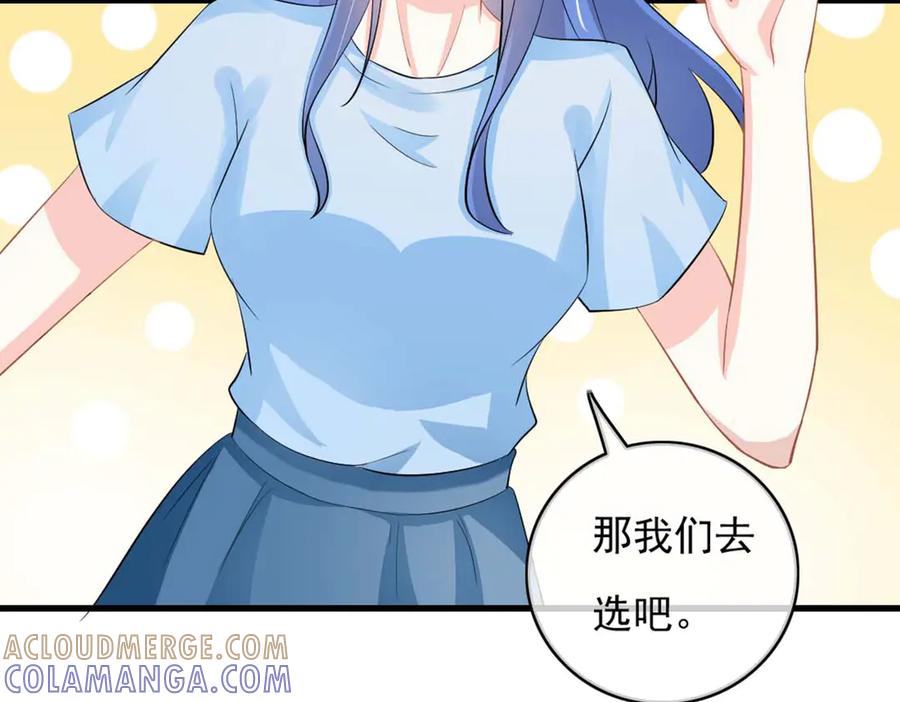 《我的少爷有点花》第33话 第4页