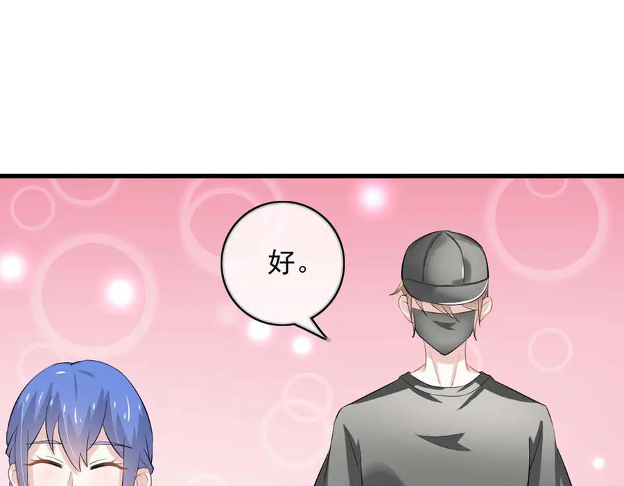 《我的少爷有点花》第33话 第6页