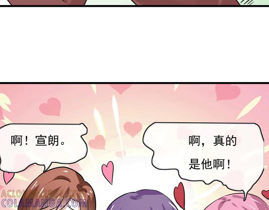 《我的少爷有点花》第33话 第28页