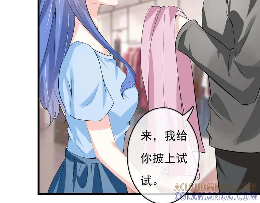 《我的少爷有点花》第33话 第16页