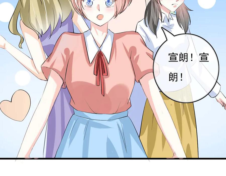 《我的少爷有点花》第33话 第35页