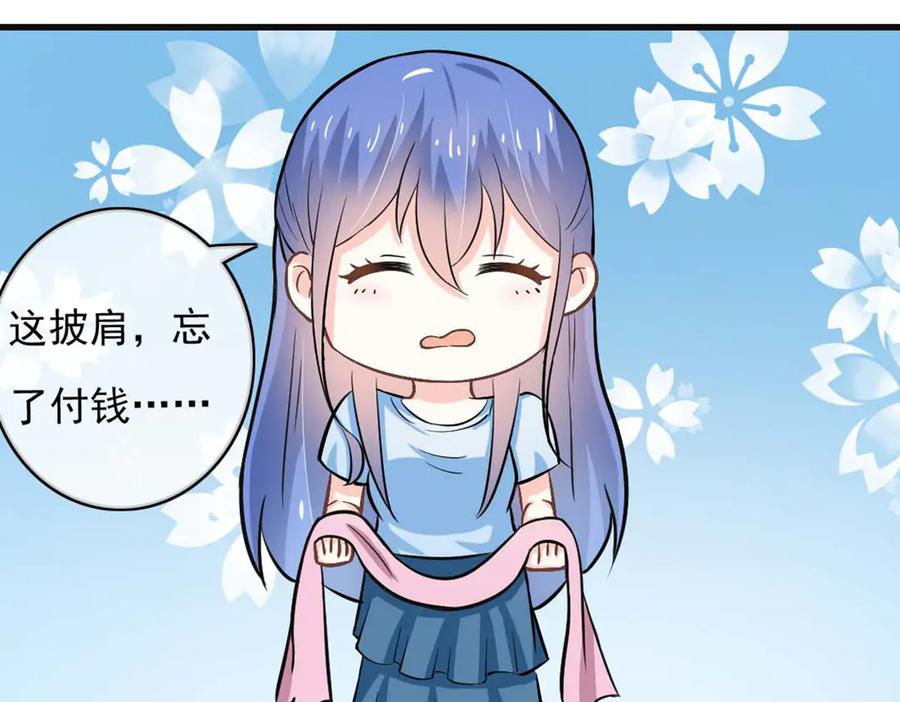 《我的少爷有点花》第33话 第54页