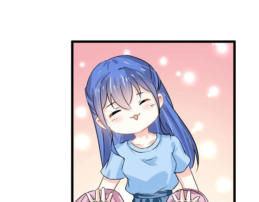《我的少爷有点花》第33话 第60页