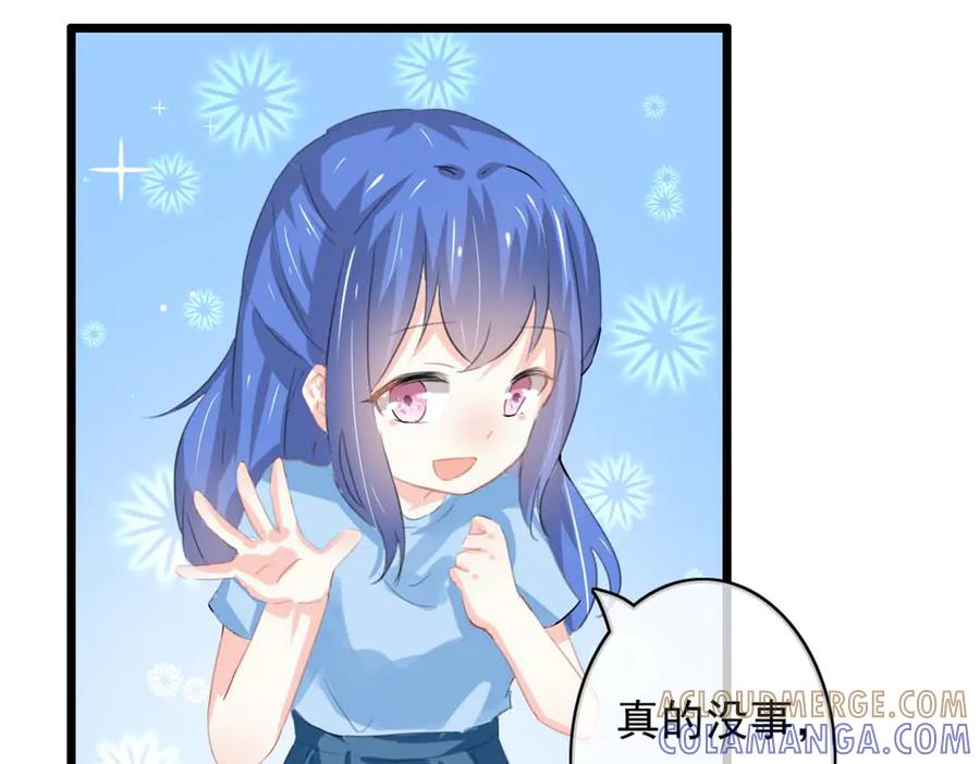 《我的少爷有点花》第33话 第64页