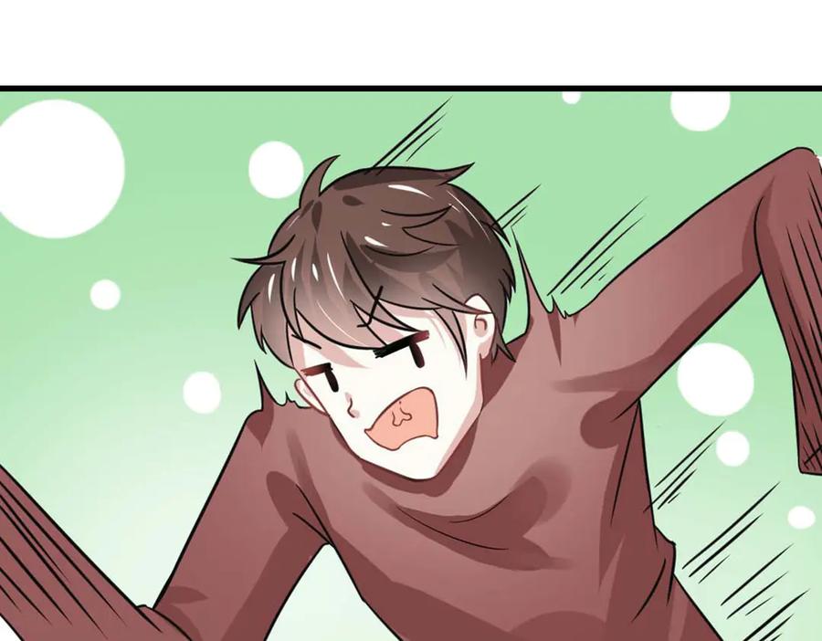 《我的少爷有点花》第33话 第27页