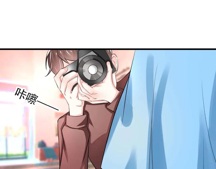 《我的少爷有点花》第33话 第21页