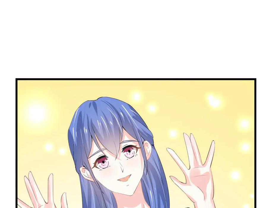 《我的少爷有点花》第33话 第18页