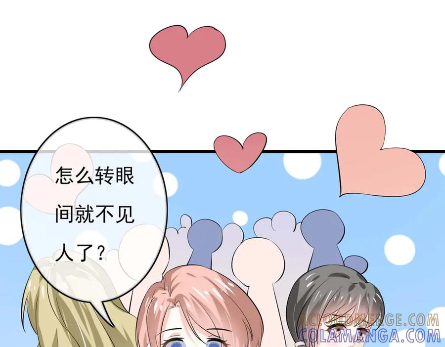 《我的少爷有点花》第33话 第34页