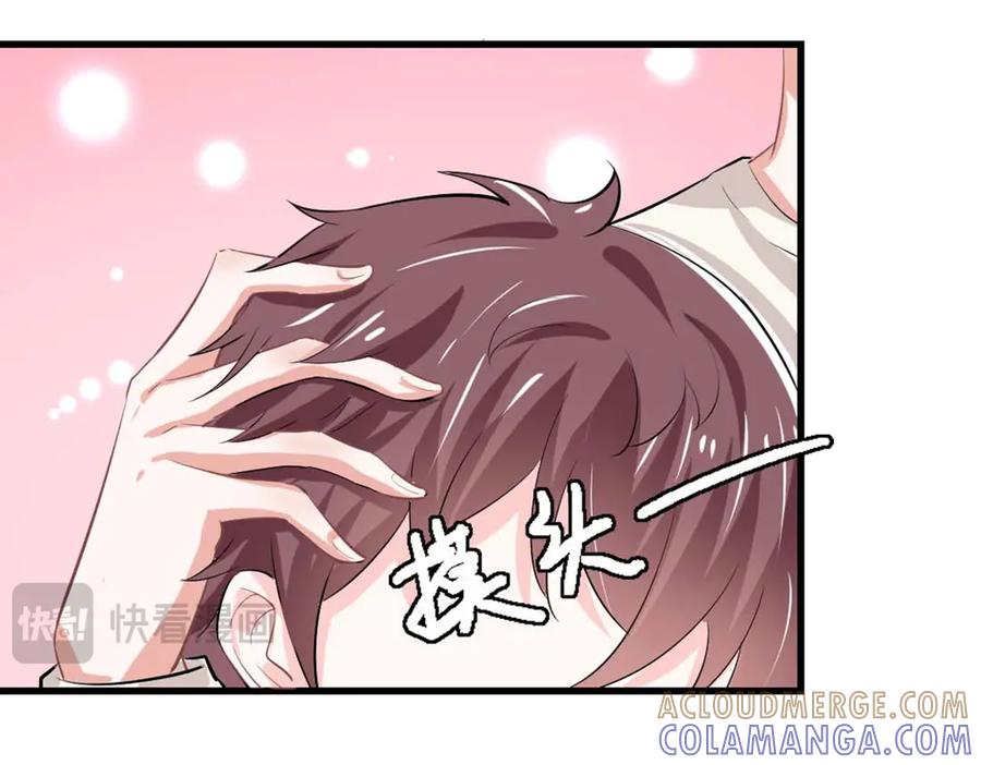 《我的少爷有点花》第34话 第70页
