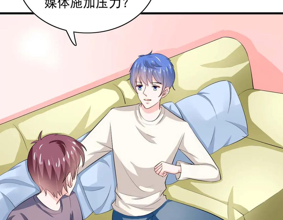 《我的少爷有点花》第34话 第60页