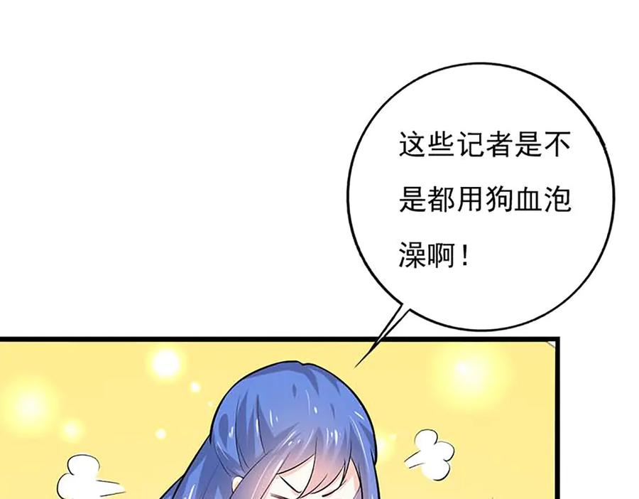 《我的少爷有点花》第34话 第14页