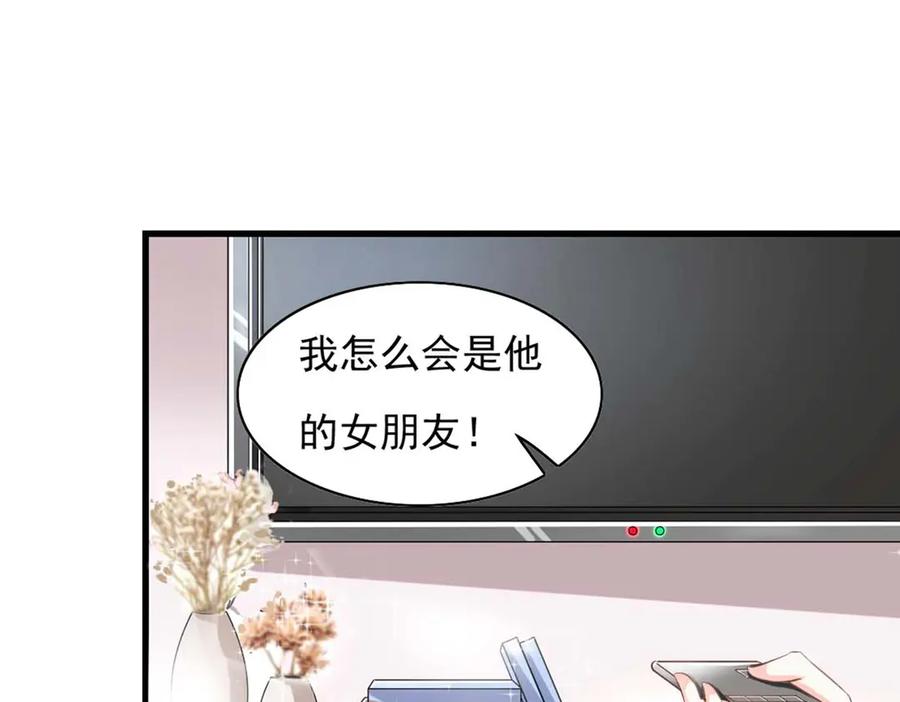 《我的少爷有点花》第34话 第9页