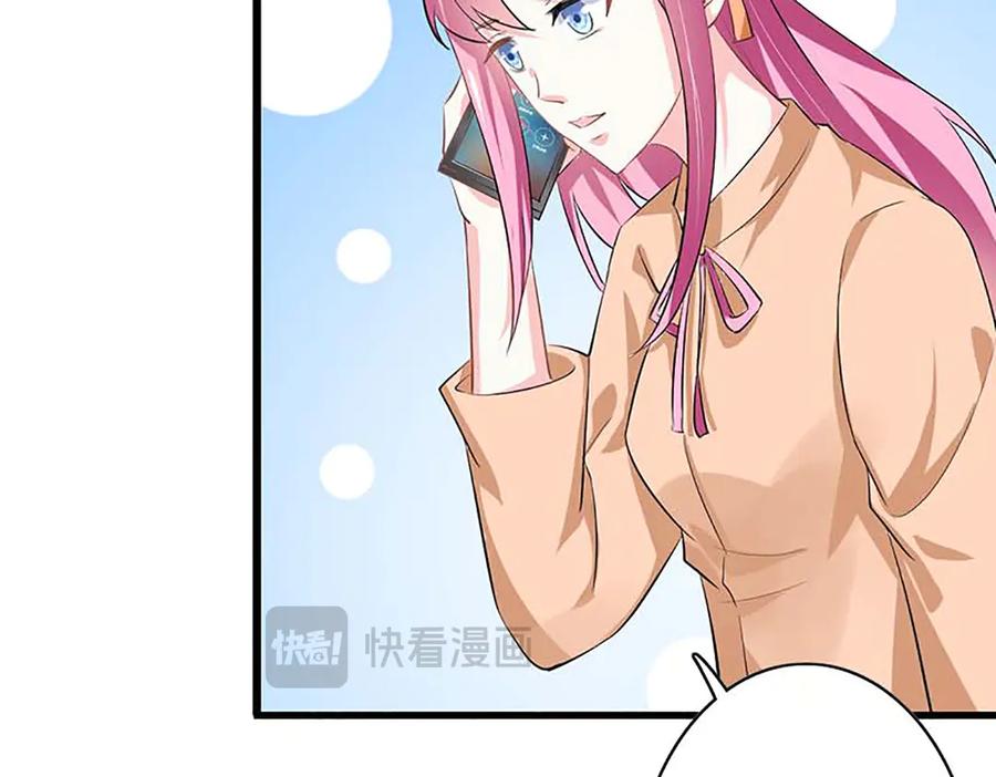 《我的少爷有点花》第34话 第18页