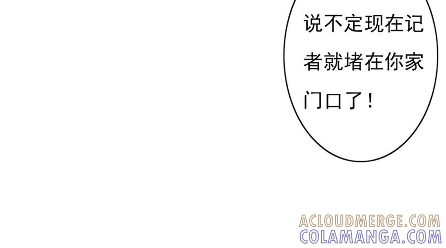 《我的少爷有点花》第34话 第19页