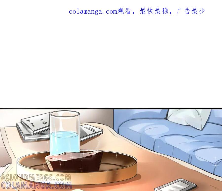 《我的少爷有点花》第34话 第1页