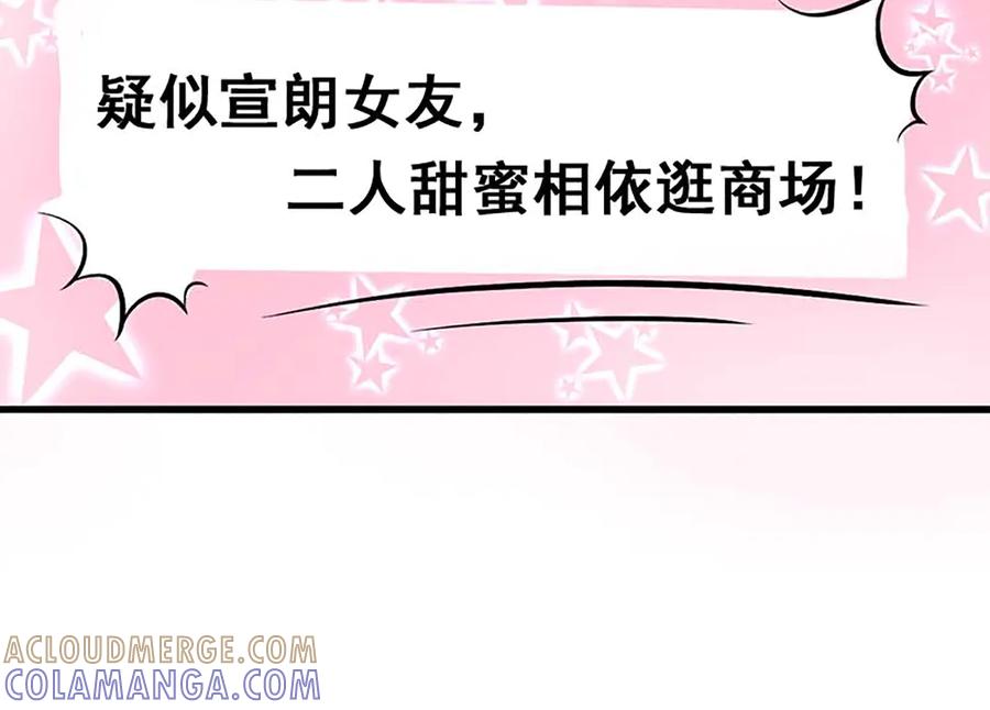 《我的少爷有点花》第34话 第13页
