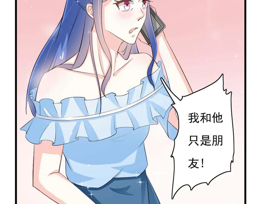 《我的少爷有点花》第34话 第26页