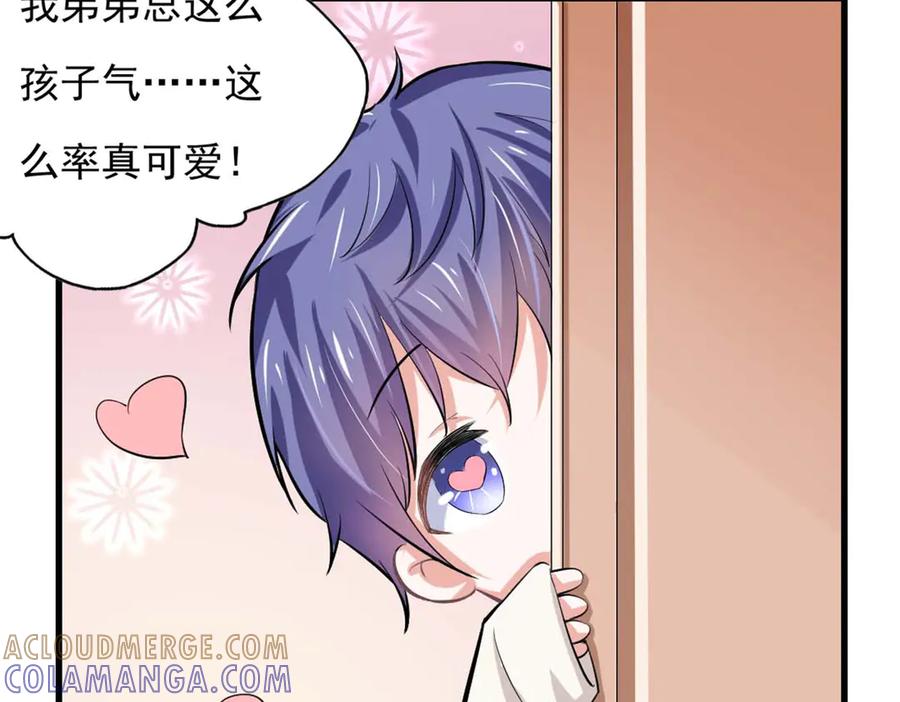 《我的少爷有点花》第34话 第40页