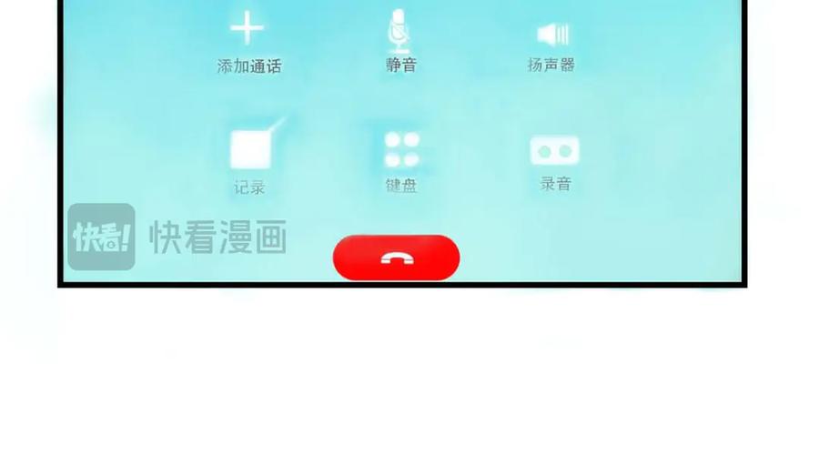 《我的少爷有点花》第34话 第33页