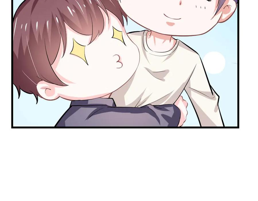 《我的少爷有点花》第34话 第69页