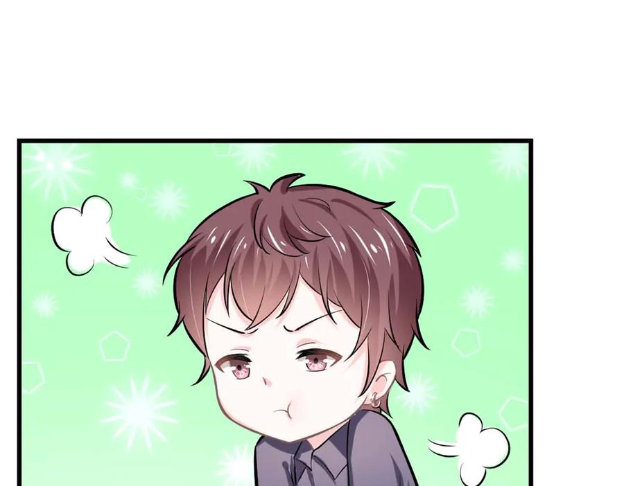 《我的少爷有点花》第34话 第44页