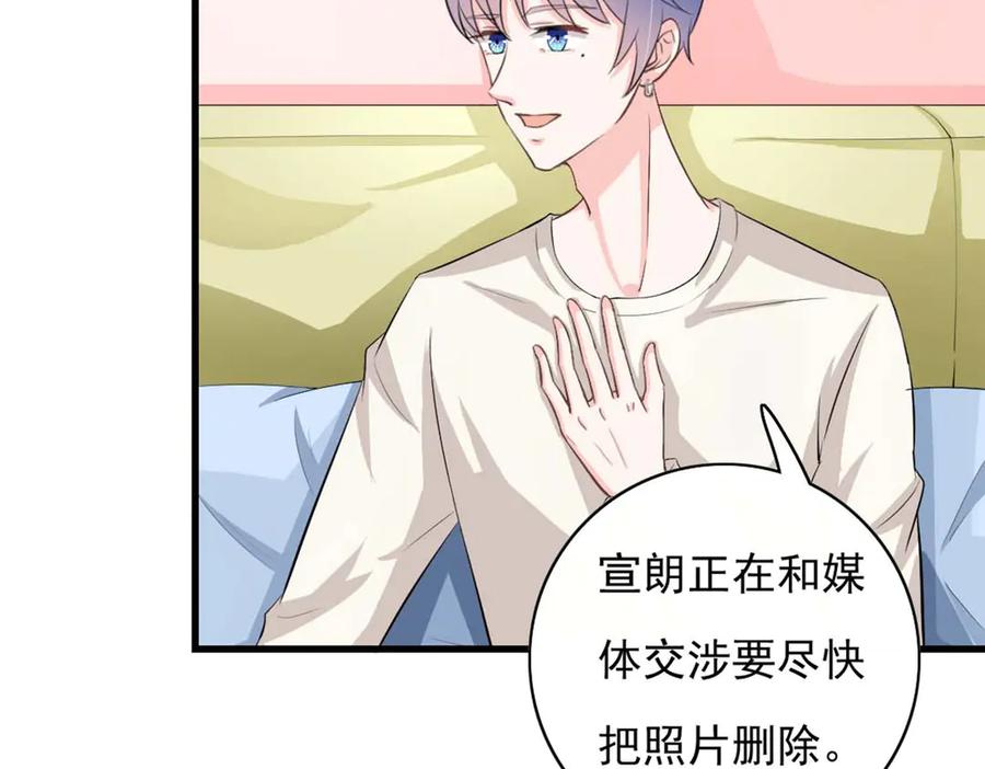 《我的少爷有点花》第34话 第56页