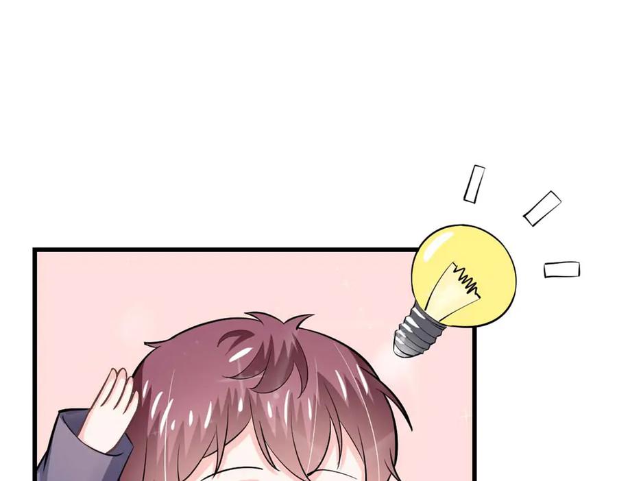 《我的少爷有点花》第34话 第62页