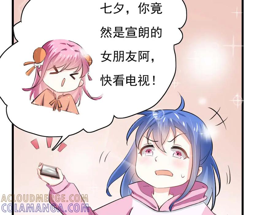 《我的少爷有点花》第34话 第7页