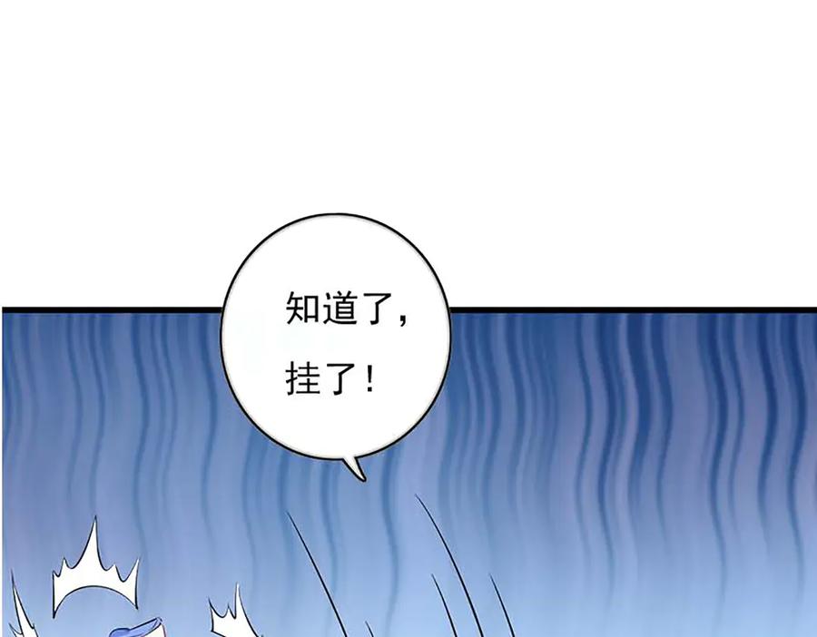 《我的少爷有点花》第34话 第20页