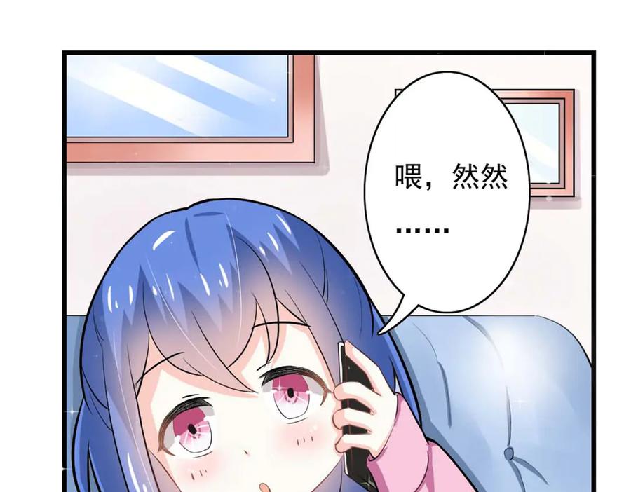 《我的少爷有点花》第34话 第5页