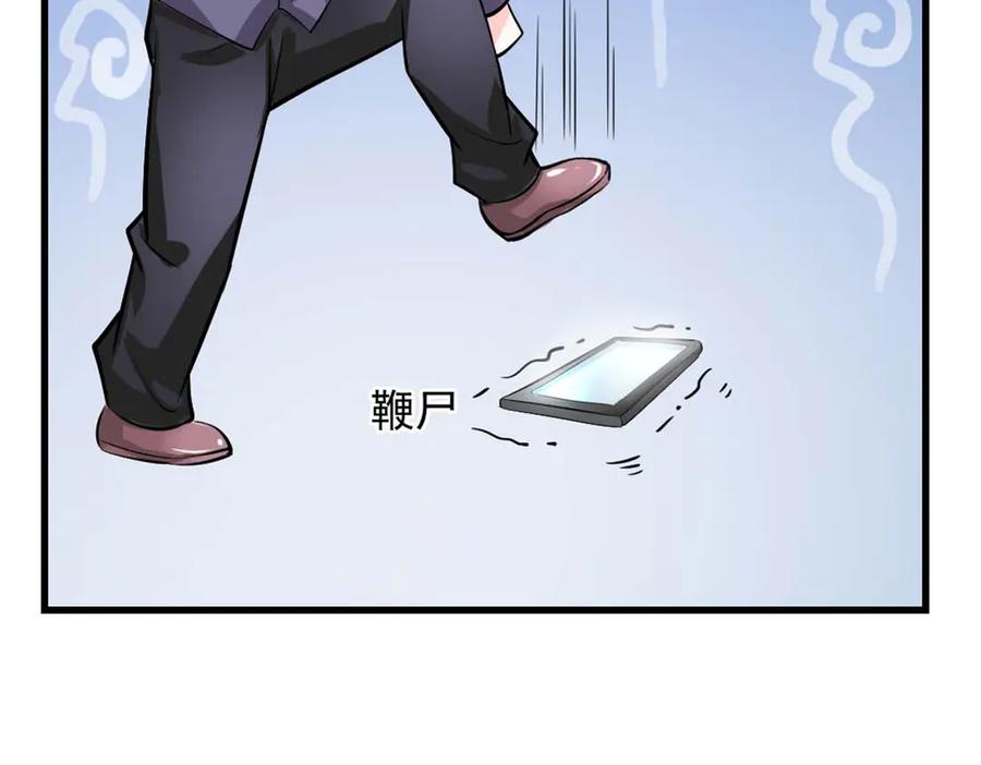 《我的少爷有点花》第34话 第35页