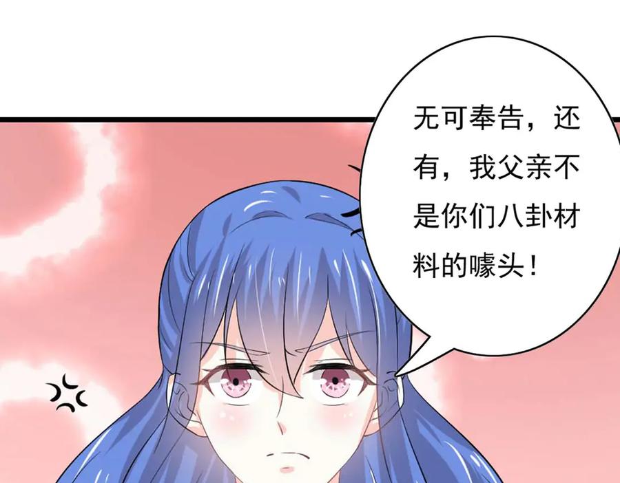 《我的少爷有点花》第35话 第33页