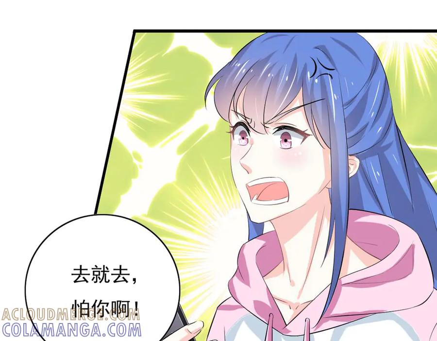 《我的少爷有点花》第35话 第25页