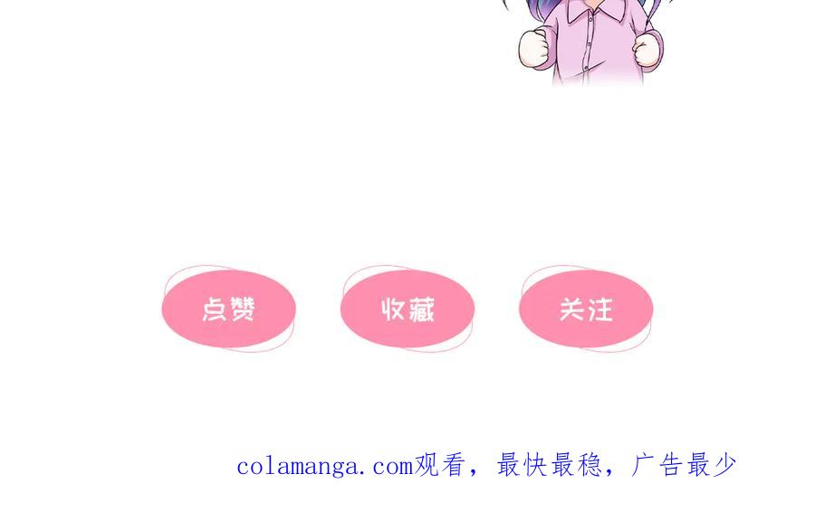 《我的少爷有点花》第35话 第66页