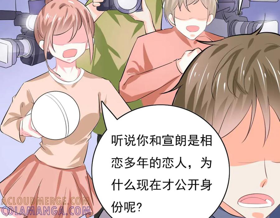 《我的少爷有点花》第35话 第31页
