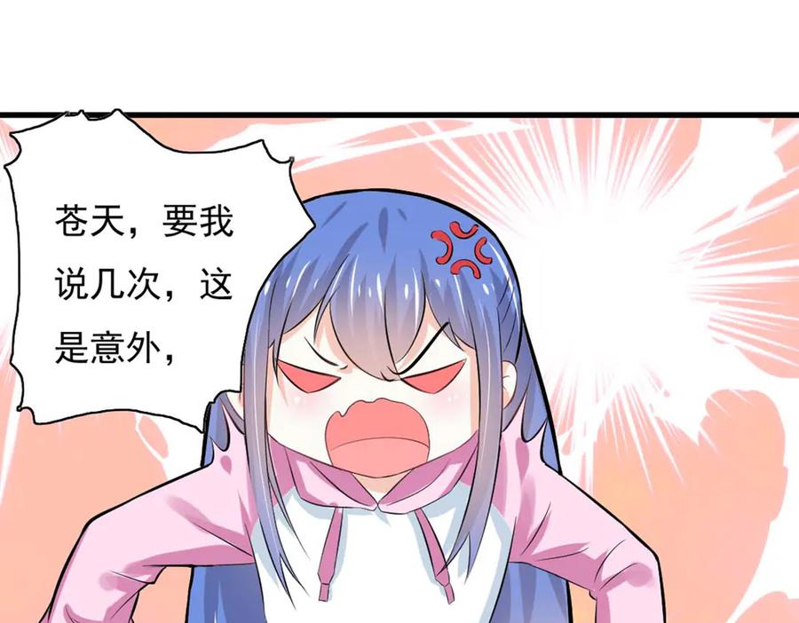 《我的少爷有点花》第35话 第15页