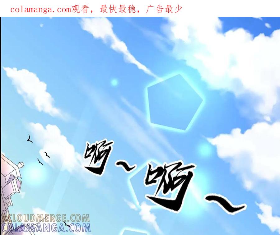 《我的少爷有点花》第35话 第1页