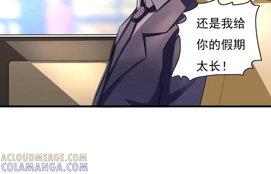 《我的少爷有点花》第35话 第10页