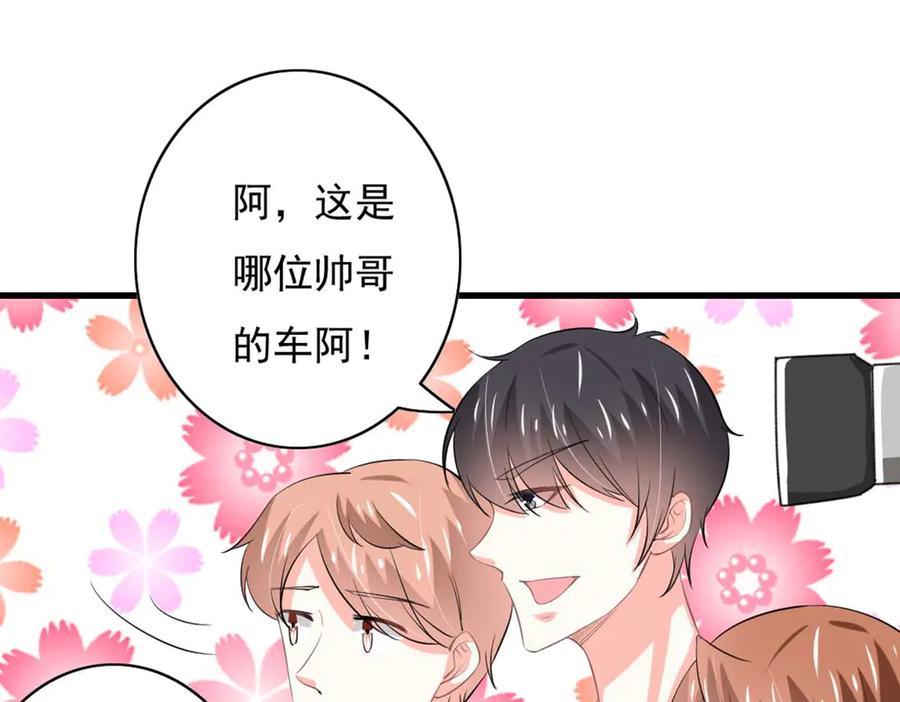《我的少爷有点花》第35话 第42页