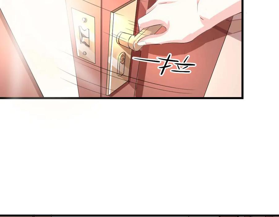 《我的少爷有点花》第35话 第27页