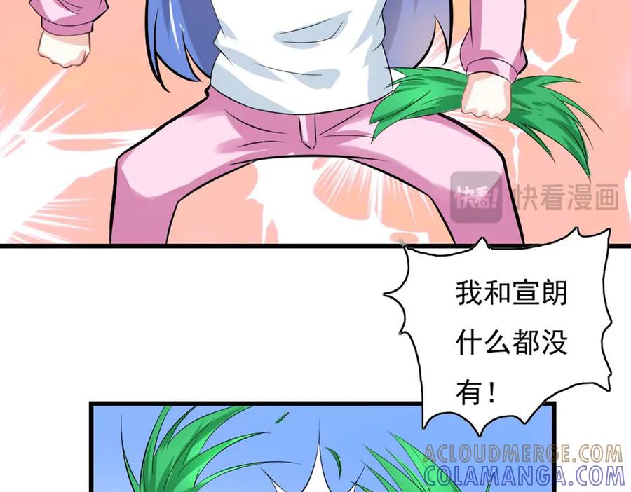 《我的少爷有点花》第35话 第16页