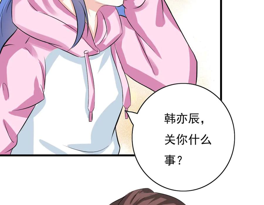 《我的少爷有点花》第35话 第12页