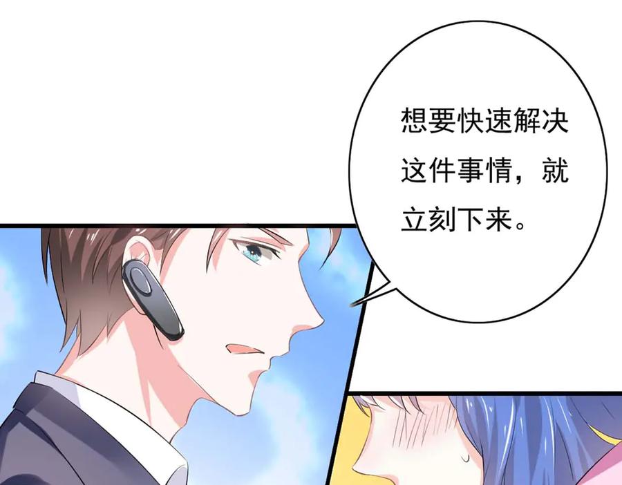 《我的少爷有点花》第35话 第21页