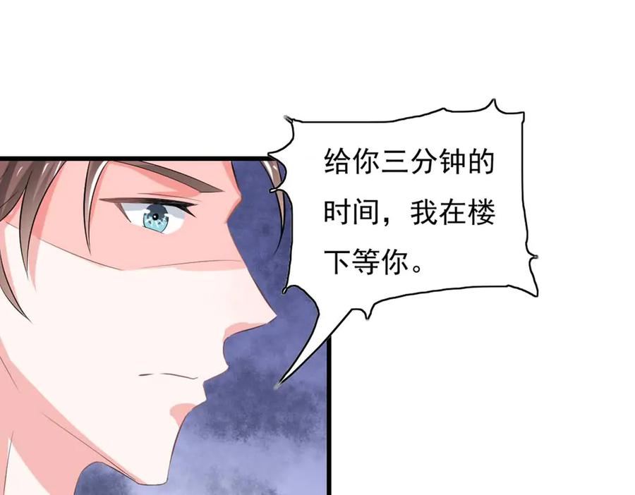 《我的少爷有点花》第35话 第18页